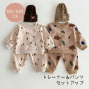 柄もの 長袖トレーナー＆ロングパンツ セットアップ スウェット カジュアル ベビー服 子供服66cm/73cm/80cm/90cm/100cm【予約商品】【納期2週間程度】