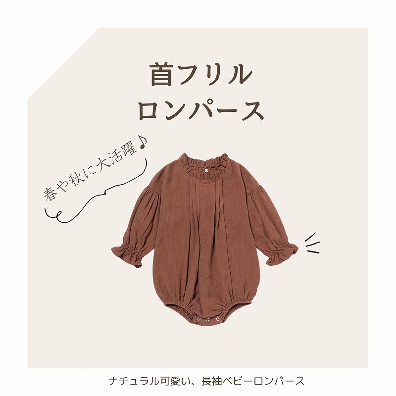 【クーポン利用で30%OFF‼】首フリル ベビーロンパース 可愛い ベビー 退院着 セレモニードレス カバーオール オールインワン 子供服60cm/70cm/80cm/90cm 2
