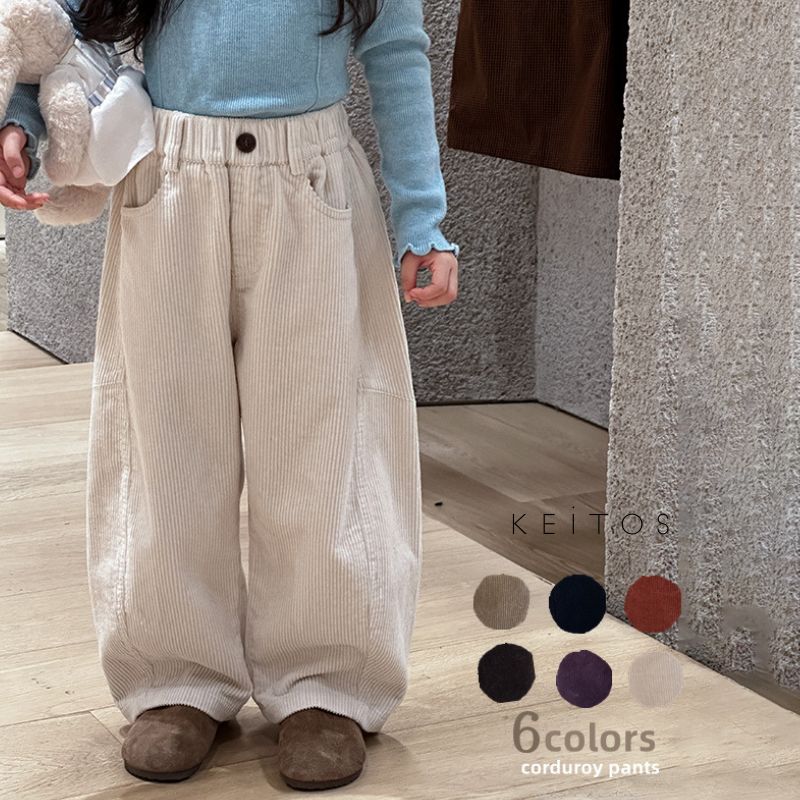 Rakuten - 子供用 カジュアル コーデュロイ ワイド パンツ ロングパンツ ボトムス ユニセックスベビー服 子供服 90cm/100cm/110cm/120cm/130cm/140cm【予約商品】【納期2週間程度】