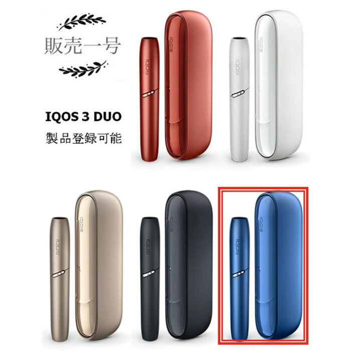 IQOS3 DUO　アイコス3 デュオ　【製品登録可】ステラーブルー　 国内正規品 電子タバコ 新品・未開封