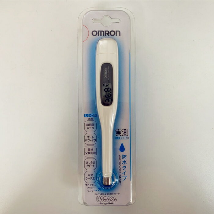 2個セット OMRON オムロン けんおんく