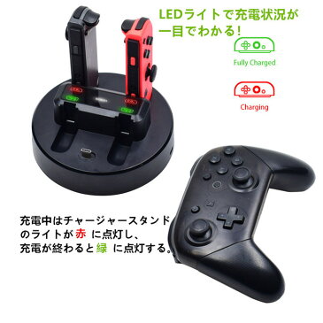 期間限定300円OFF SWITCH Joy-Con 充電器 スイッチ ジョイコン 充電器 switch 充電器 スタンド LED充電ランプ　ワイヤレスコントローラー同時充電可能 　USB2ポート付き【使用方法は当ページの画像よりご確認ください】