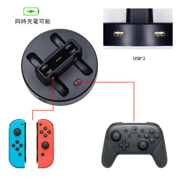 期間限定300円OFF SWITCH Joy-Con 充電器 スイッチ ジョイコン 充電器 switch 充電器 スタンド LED充電ランプ　ワイヤレスコントローラー同時充電可能 　USB2ポート付き【使用方法は当ページの画像よりご確認ください】