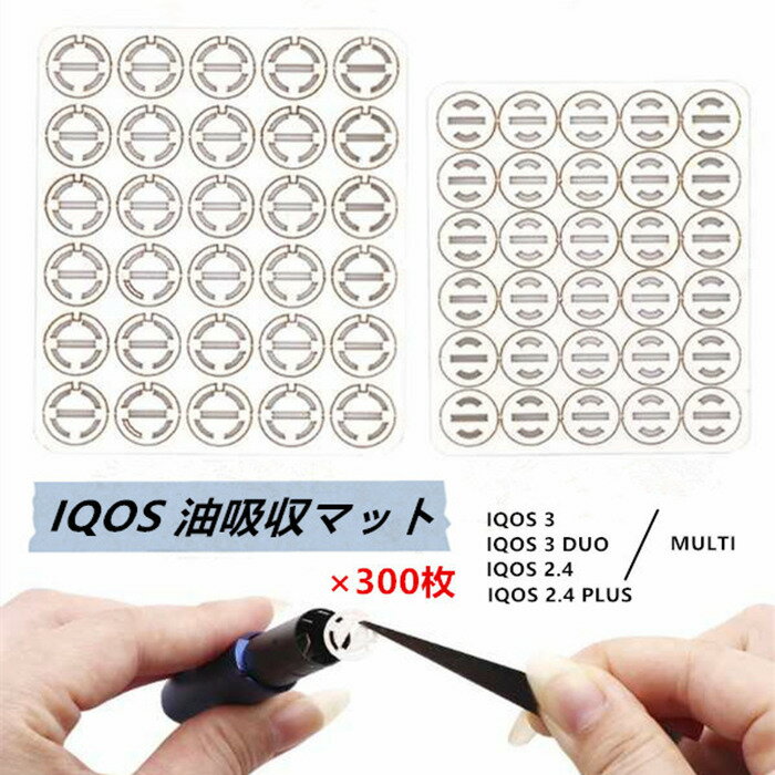 ★鬼安★IQOS 清潔マット1200枚　アイコス 掃除 フィルター IQOS3 multi ILUMA アイコスオイルマット アイコス機種適用　IQOS マルチ クリーニング　 アイコスクリーンマット クリーナー オイル