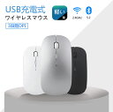 ワイヤレスマウス 充電式 bluetooth 5.2 +2.4G 無線マウス 薄型 静音 有線 両対応 マウス ブルートゥース 対応 充電式マウス パソコンマウス pcマウス シンプル おしゃれ mouse wireless 超薄型 軽量 コードレスマウス DPI三段階調節 ギフト