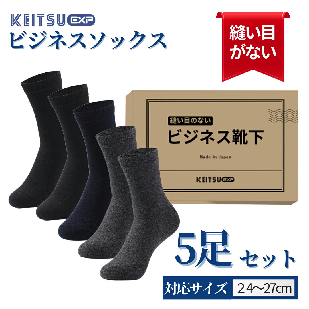 【 先着限定40%OFF！】【日本製】【靴下専門店】靴下 レディース メンズ ビジネス ショート カジュアルソックス あったか 裏パイル 冷え取り ソックス メンズ 紳士 男 くつ下 くつした ソックス ビジネスソックス 無地 抗菌 消臭 防臭 22~25 24-27cm