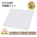 【先着限定 500円OFFクーポン】＼楽天1位／ 冷蔵庫 マット 冷蔵庫マット 透明 洗濯機 マット 角丸加工 凹み防止 フローリング 傷防止マット 極厚 SMLサイズ 厚さ2mm ～600L KTE-DN-002 キズ防止マット チェアマット クリアマットキッ