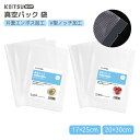 \楽天1位/真空パック 袋 フリーザーバック 100枚 17×25cm 20×30cm 専用袋 真空袋 片面エンボス 真空パック機専用袋 V型ノッチ加工 フード...