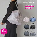 【即納】645円~ ★3つ目は100%OFF ★日本製★ 大人気 エコバッグ 保冷バッグ 保温バッグ ファスナー付き 一気に畳める 折りたたみ 肩掛け コンビニ スーパ 買い物ショッピング 大容量サイズ ギフト軽いエコバッグ ecobag