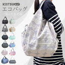 ☆お買い物マラソン☆全店最大80%OFF!★日本製★ 大人気 エコバッグ ファスナー付き 一気に畳める 肩掛け コンビニ スーパ 買い物ショッピング 大容量サイ...