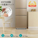 \マット専門店 楽天1位/ 冷蔵庫 マット ポリカーボネート 冷蔵庫マット 透明 角丸加工 チェア 傷防止マット 極厚 洗濯機 耐震マット SMLサイズ 厚さ2...