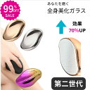 552円~★2つ目99%OFF★ 【第二世代】 脱毛 こするだけ 角質やすり 除毛 毛剃り 無痛 脱毛器 脱毛機 メンズ レディース 子供 ガラ 自宅 顔 足 腕 痛くない 角質除去男女兼用 充電不要 スリムーバー 摩擦 家庭用 ツール