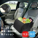 2080円~ 先着限定 500円値引き ★ シートボックス 保冷新開発【保冷・保温対応】車内収納ボックス 腰当てクッション 車 クッション カー用品 大容量 収納 車内 折りたたみ コンパクト 荷物 転落防止 買い物 ドライブ 旅行 トラベル 車用品 助手席 シート 固定 背もたれ