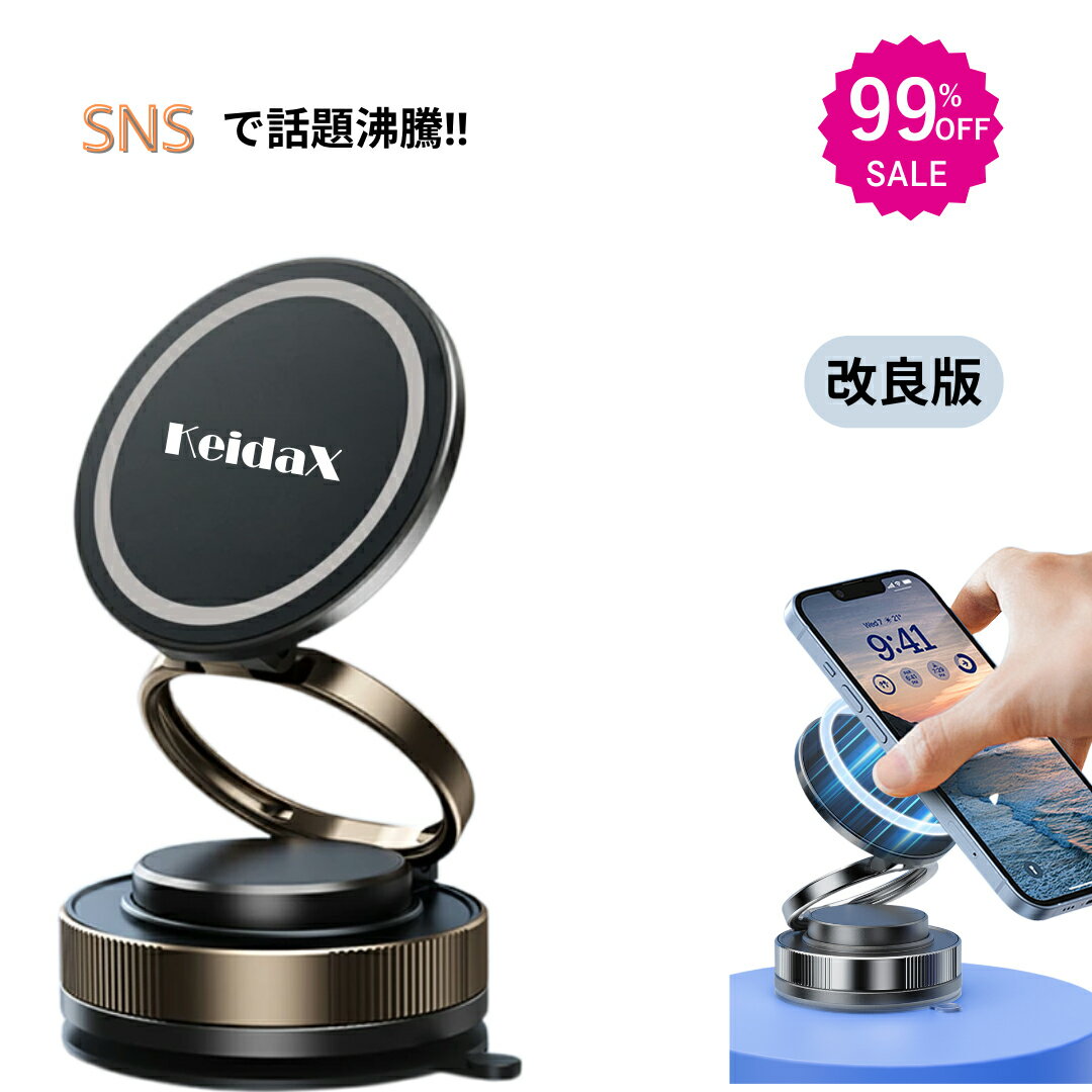 ★2点購入で 2つ目66%オフ★3点購入で 3つ目99%オフ★ スマホホルダー 車 車載ホルダー スマホスタンド マグネット 真空 ナノゲル吸着×真空吸盤 W固定構造 magsafe対応 360度回転 片手操作 iPhone Android全機種対応 車用