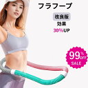 1390円~ ★SNS大人気 ★2つ目は99%OFF ★フラフープ ダイエット ソフト ベリー フィットネス PVC スプリング 折りたたみ式 省スペース ポータブル コンパクト 静音設計 フラ サークル 有酸素運動 脂肪燃焼 筋トレ シェイプアップ リング