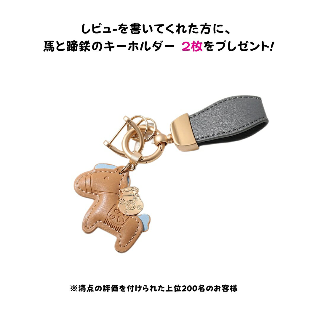 ★2点購入で 2つ目66%オフ★3点購入で 3つ目99%オフ★楽天1位★ 馬と蹄鉄のキーホルダー 縁起の良い 皮革 バッグチャーム 飾り うま 革小物 軽量 薄型 小型 おしゃれ かわいい レザーキーリング キーイング 車の鍵 かぎプレゼント午年贈り物