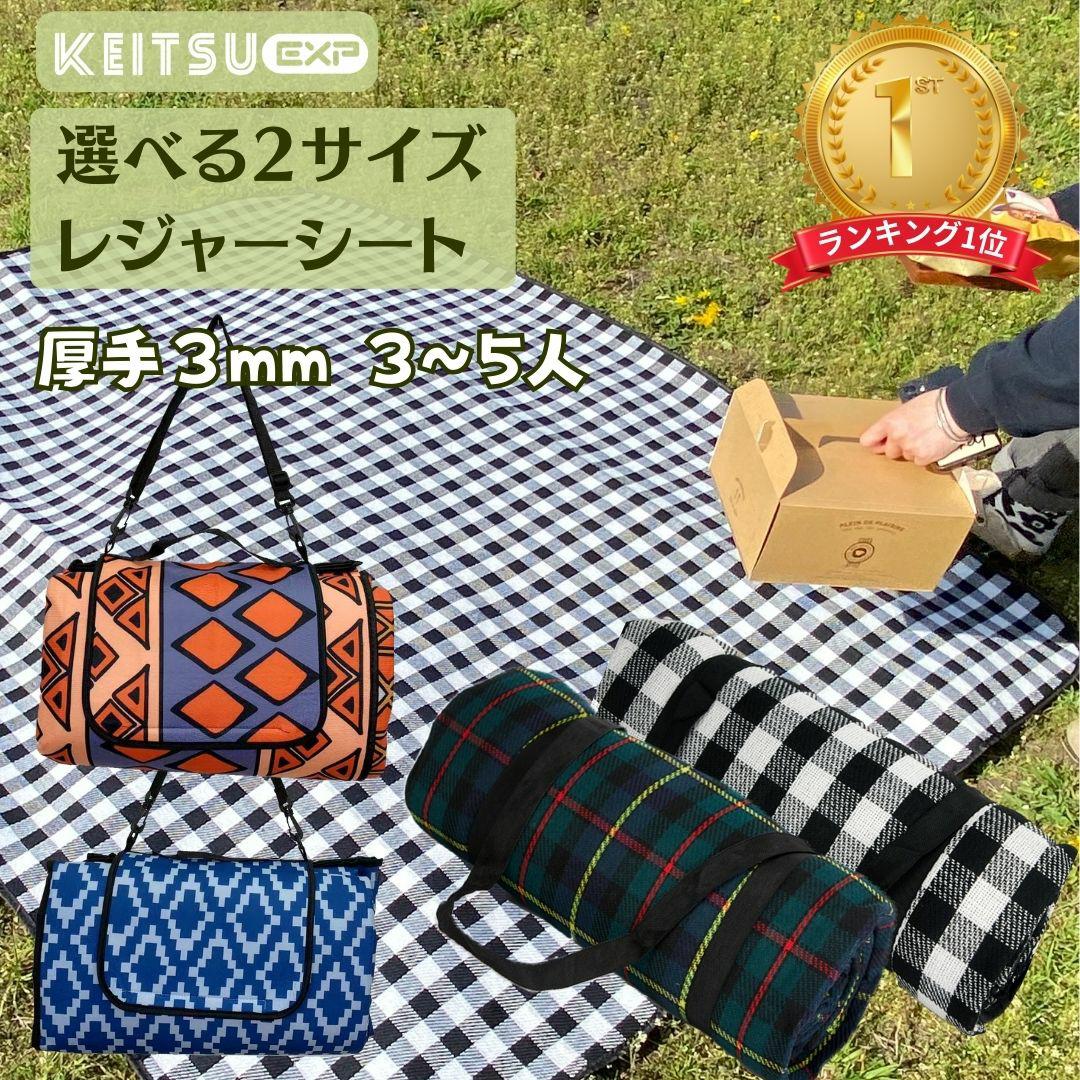 ＼shop day全品10%offクーポン／レジャーシート 触り心地がいい 洗える 3層 厚手 軽量 大判 200x150 200x200cm 裏防水 4~6人用 裏面アルミシート KTE-OD-001 クッション コンパクトレジャー 折…