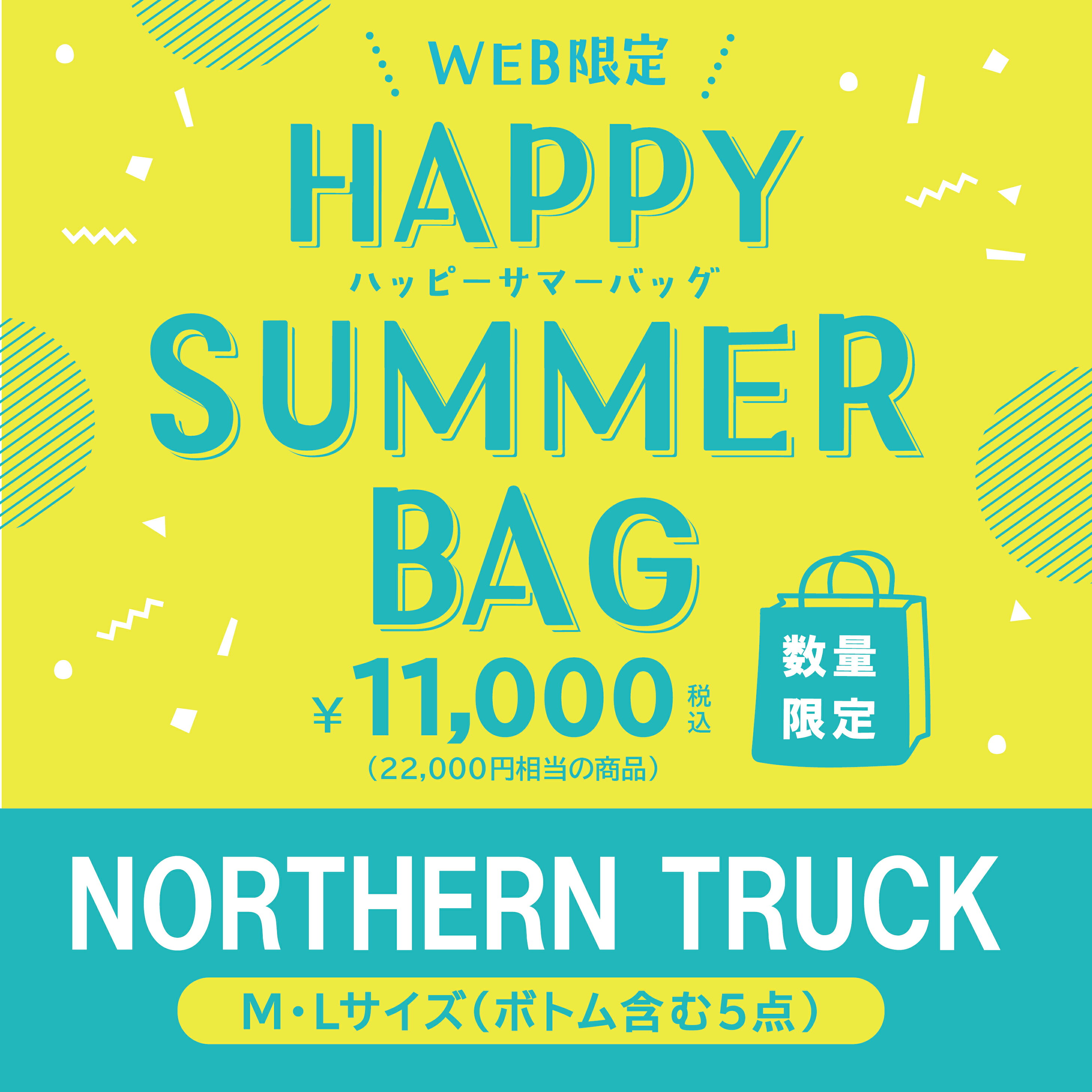 【 NORTHERNTRUCK】 ノーザントラック ハッピーサマーバッグ ML2サイズ レディース...