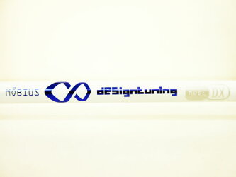 DesignTuning(デザインチューニング)メビウスシャフト