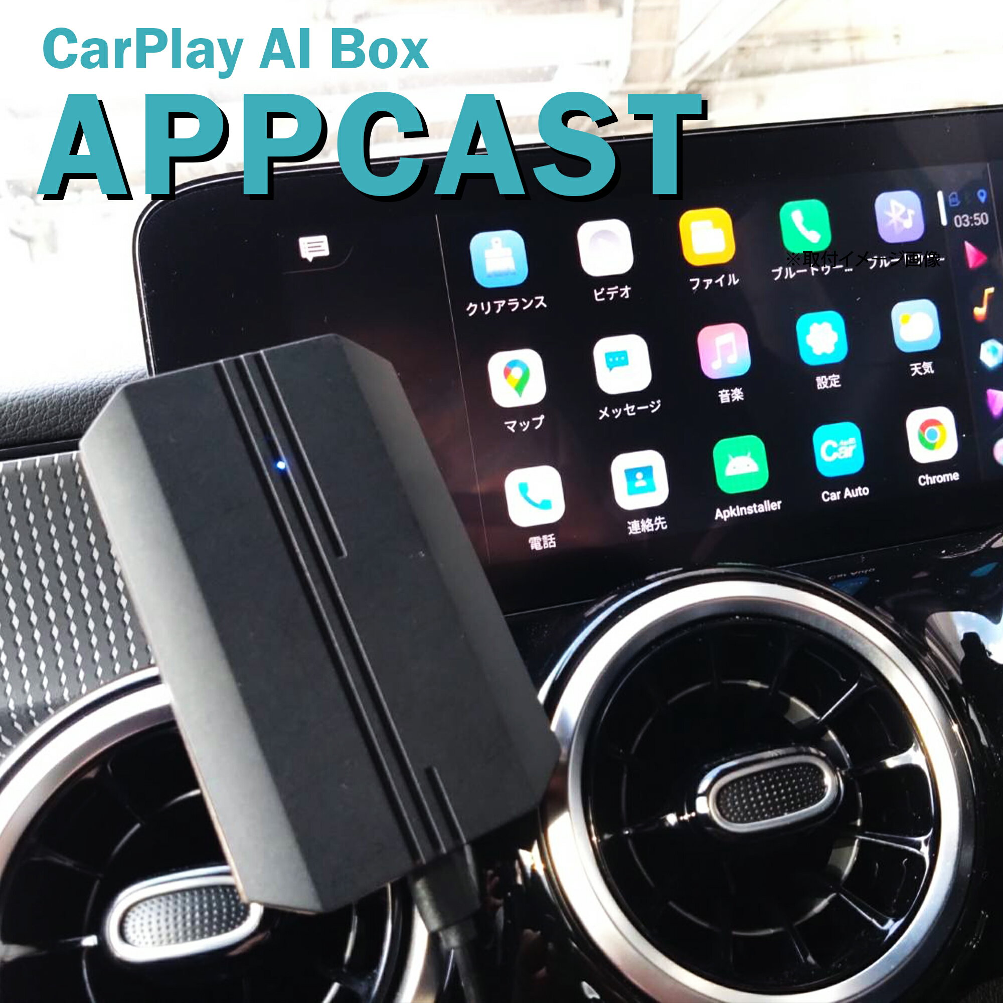 【公式】KEIYO APPCAST エーピーピーキャスト CarPlay Ai Box YouTub ...