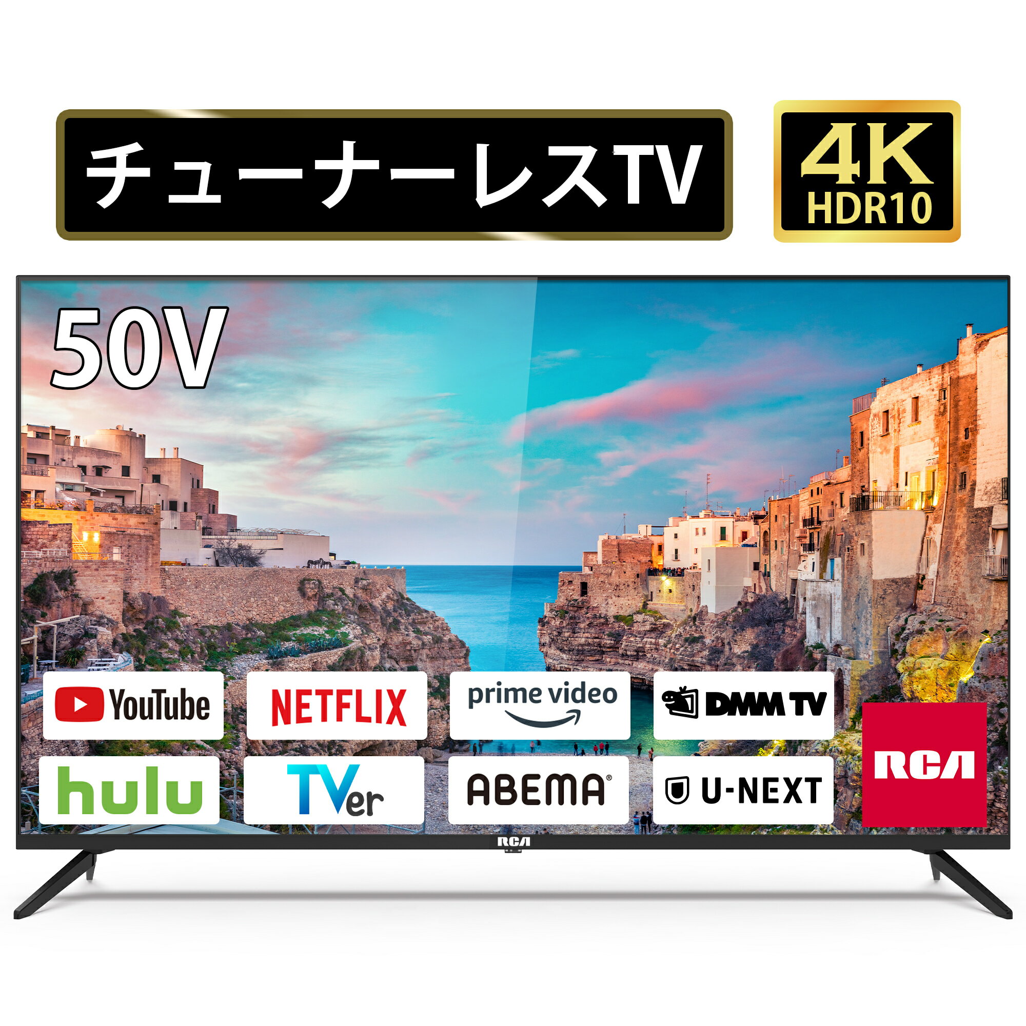  RCA チューナーレステレビ 50 インチ スマートテレビ 地上波が映らない 50型 50V型 50インチ チューナーレス テレビ スマートTV TV YouTube ユーチューブ Netflix 動画 android AndroidTV RCA-50N1