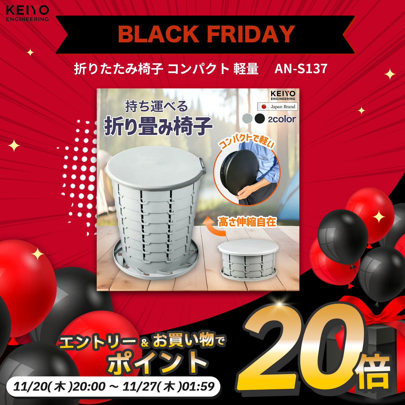 【さらにエントリーでポイント20倍確定】折りたたみ椅子 コンパクト 軽量 耐荷重120kg 万博 椅子 いす ..