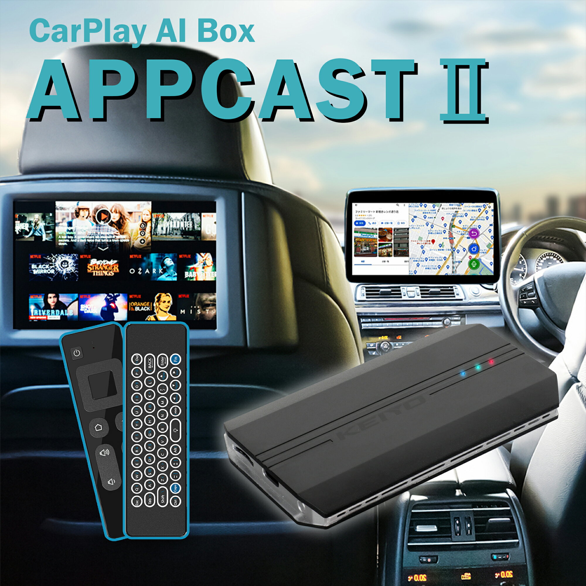 KEIYO APPCAST II エーピーピーキャスト 2 CarPlay Ai Box YouTube カーナビ 動画 車 リアモニター AN-S109II