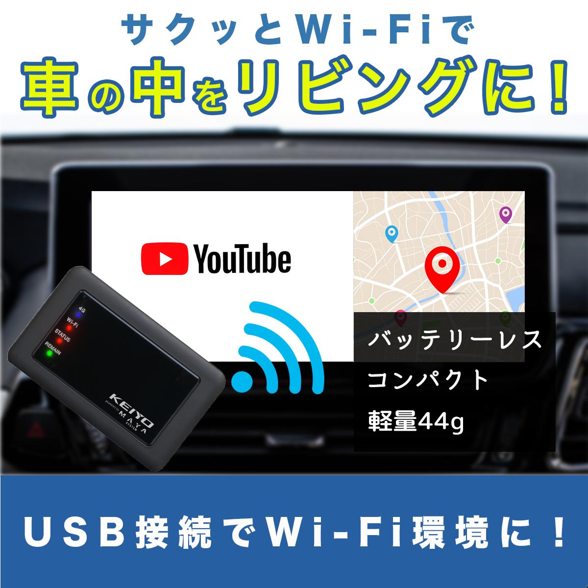 KEIYO サクッと使える車載対応Wi-Fiル...の紹介画像2