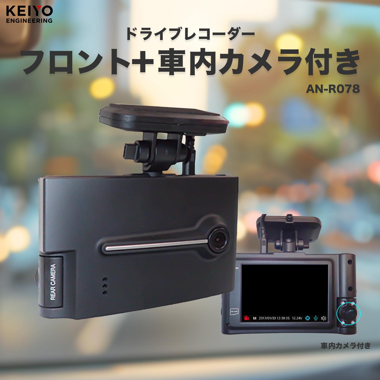 楽天市場】keiyo ドライブレコーダーの通販 楽天市場】keiyo ドライブレコーダーの通販