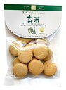 【パッケージ変更予定】ナチュラルビーガンクッキー玄米 80g vegan ヴィーガン ビーガン 動物性不使用 ベジタリアン 菜食【エムケイアンドアソシエイツ】【...