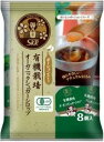 2010449-ms 有機栽培オーガニックシュガーシロップ ポーションタイプ120g(15g×8個)【サクラ食品】