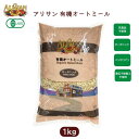 有機オートミール 1Kg 【アリサン】非遺伝子組み換え 有機JAS グラノーラ Alishan ali-C35L