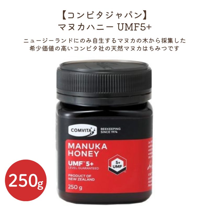 マヌカハニーUMF5+ 250g【コンビタジャパン】春夏 1005157-kf