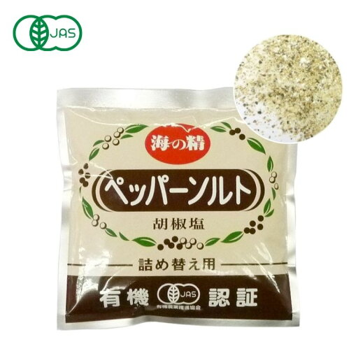 有機ペッパーソルト 詰替用55g【海の精】【1〜12個はメール便300円】2010475-msos 有機ペッパーソルト 詰替用55g【海の精】【1〜12個はメール便300円】2010475-msos