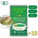 ORGANIC POTAGE えだまめ 17g× 12食セット【コスモス食品】【1セットはメール便300円】1006817-kfos