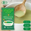ORGANIC POTAGE(オーガニックポタージュ)えだまめ17g【コスモス食品】【1〜12個はメール便300円】3009494-os