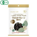 1011328-kf 有機やわらかプルーン 種ぬき 65g【オーガニックライフ】【1〜2個はメール便300円】