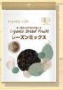 1011332-kf 有機レーズンミックス 110g【オーガニックライフ】【1〜4個はメール便300円】