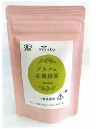 mir0001-mikf デカフェ有機緑茶14g【味楽園】【1～6個はメール便300円】
