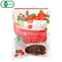 7180616-ko 有機クランベリー 60g【クラウンフーヅ】【1〜6個はメール便300円】