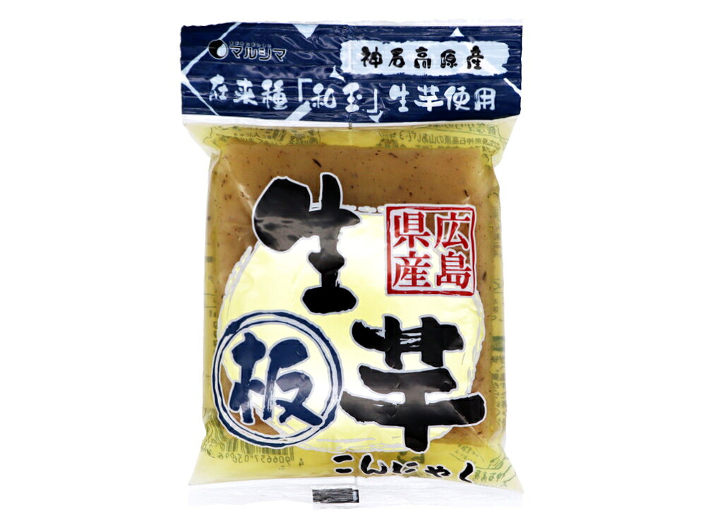 神石生芋こんにゃく（板）200g【マルシマ】j010309-ju