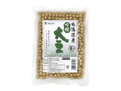 j002314-ju 北海道産有機大豆 200g【マルシマ】【1〜2個はメール便300円】 j002314-ju 北海道産有機大豆 200g【マルシマ】【1〜2個はメール便300円】