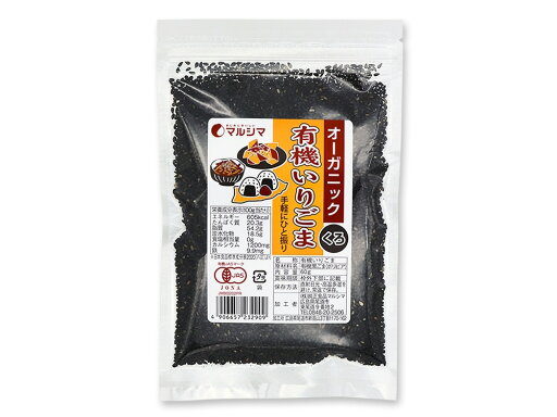 j002329-ju 有機JAS認定品 有機いりごま(黒) 60g【マルシマ】【1〜2個はメール便300円】 j002329-ju 有機JAS認定品 有機いりごま(黒) 60g【マルシマ】【1〜2個はメール便300円】