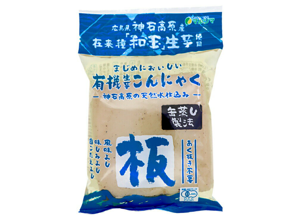 j004790-ju 有機生芋蒟蒻(板)225g【マルシマ】