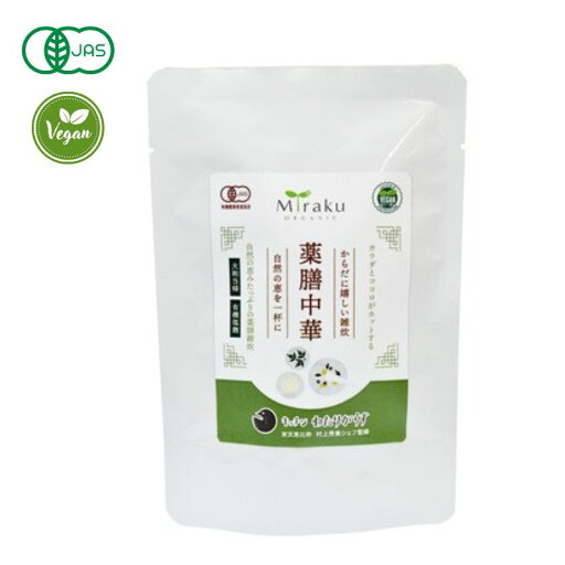 【2025.2月発売予定】オーガニック&ヴィーガン 薬膳中華粥 180g vegan ヴィーガン ビーガン 動物性不使用 ベジタリアン 菜食【味楽園】【1〜4個はメール便300円】mir5568-mi 【2025.2月発売予定】オーガニック&ヴィーガン 薬膳中華粥 180g vegan ヴィーガン ビーガン 動物性不使用 ベジタリアン 菜食【味楽園】【1〜4個はメール便300円】mir5568-mi