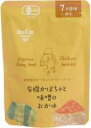 2021929-ms 地球畑のオーガニックベビーフード 有機かぼちゃと味噌のおかゆ 7ヶ月ごろから 80g【かごしま】【1〜10個はメール便300円】