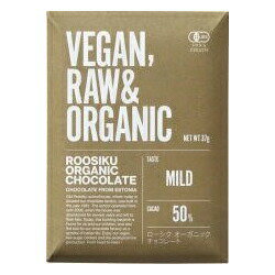 お取り寄せ商品】ローシクオーガニックチョコレート・マイルド 37g vegan ヴィーガン ビーガン 動物性..