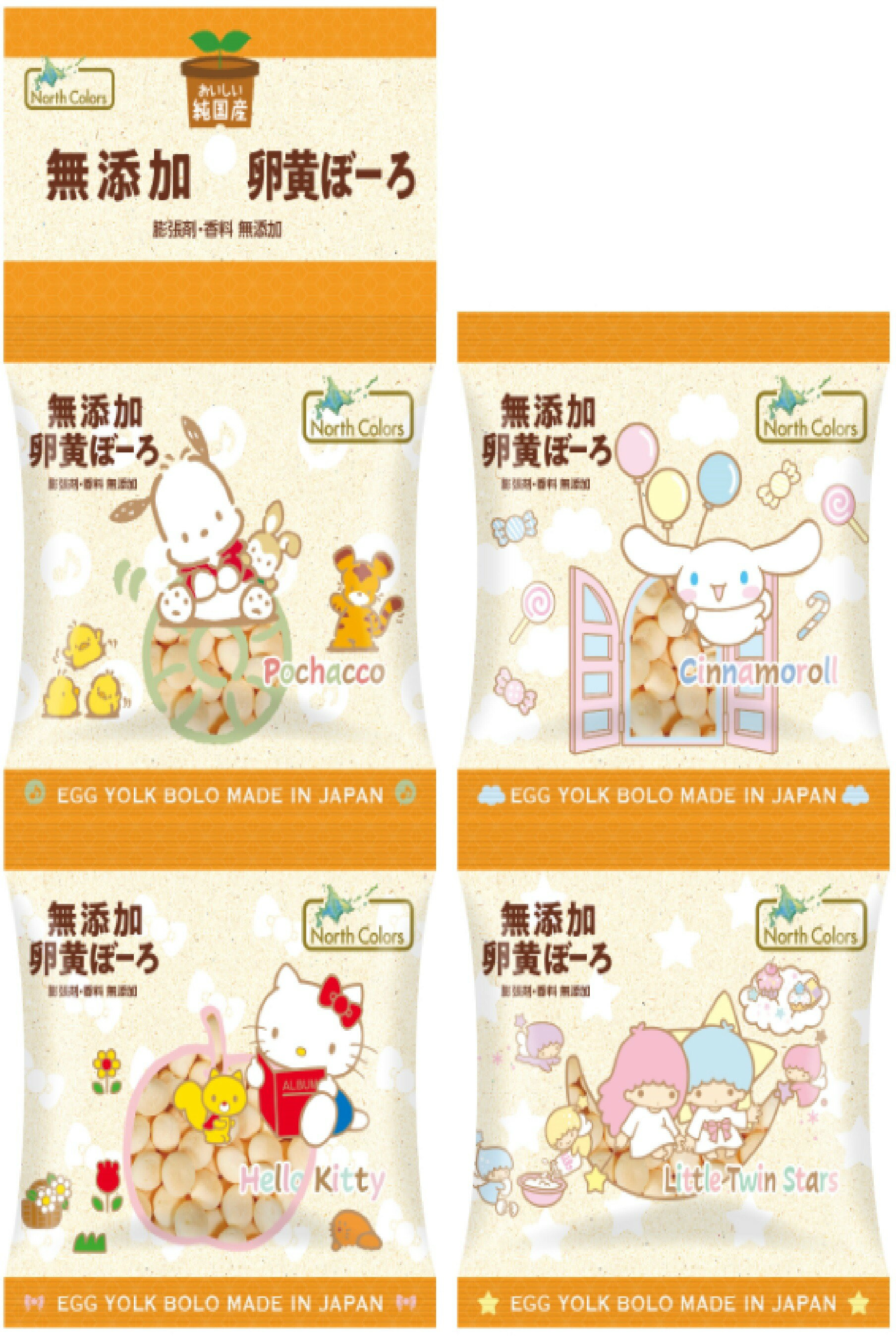 ぼーろ 純国産卵黄ぼーろ 14g×4袋【ノースカラーズ】2033971-ms