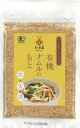 2021409-ms 有機ナムルのもと 30g【和田萬】【1〜8個はメール便300円】