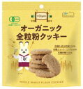 2030028-ms オーガニック全粒粉のクッキー 50g 【ノースカラーズ】【1〜4個はメール便300円】